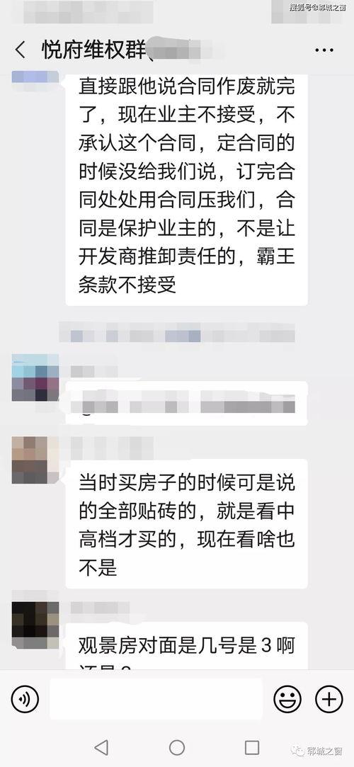 邱和园开发商最新爆料,项目进展与未来规划全解析”  第2张